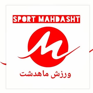 varzesh_mahdasht ورزش ماهدشت