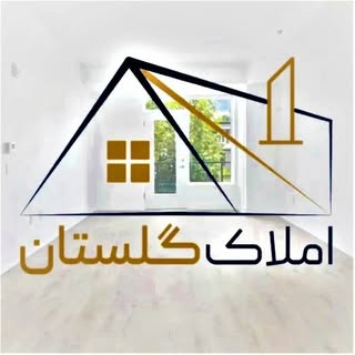 املاک و دکوراسیون گلستان.فروش و اجاره در شهر بهارستان«اصفهان»
