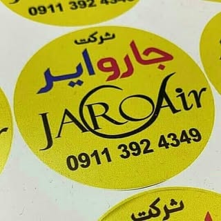 لوهان