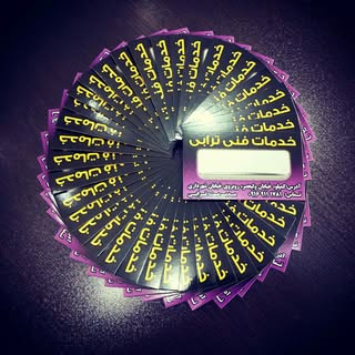 خدمات فني ترابي