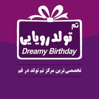 تولد رویایی قم