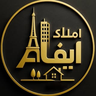 ⚜️املاک ایفل بانه⚜️
