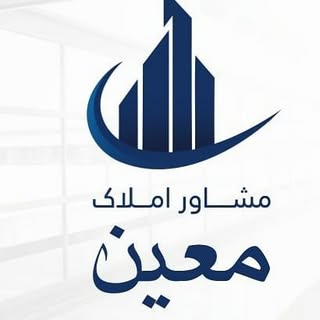 مشاور املاک معین?