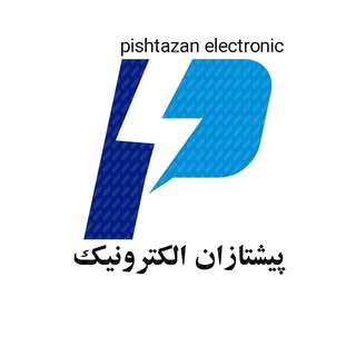 ?پیشتازان الکترونیک شیراز?