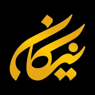 Melk Nikan | املاک نیکان|اسلامشهر|رهن|اجاره