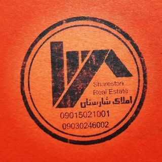 املاک شارستان
