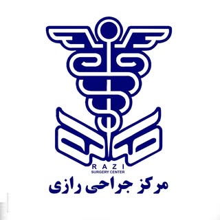 مرکز جراحی رازی بندرعباس