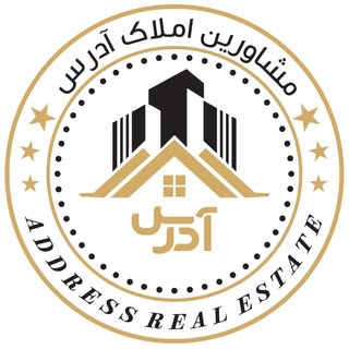 ⚜️املاک آدرس بندرانزلی⚜️