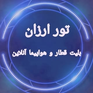 آژانس خدمات مسافرتی و گردشگری هاشمیون تهران