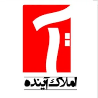 املاک آینده خیابان طالقانی