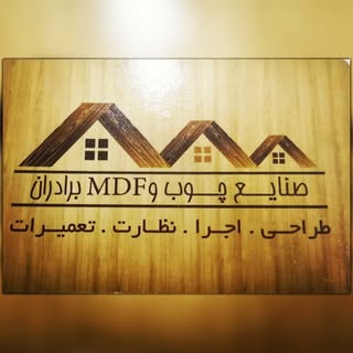 ام دی اف برادران نجفی