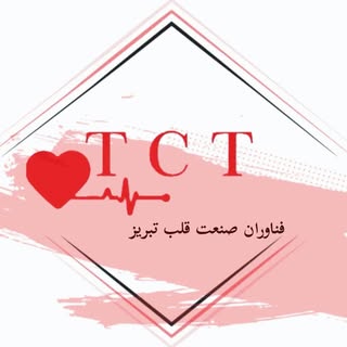 فناوران صنعت قلب تبریز