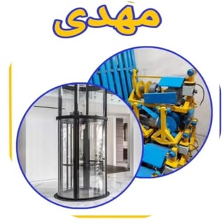 بالابر سازی قیصری_ balabar_gheisari