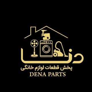 گروه تولیدی صنعتی دنا