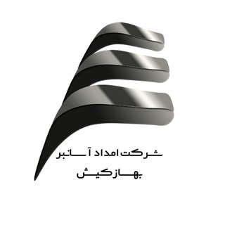 شرکت امداد آسانبر بهسازکیش??️
