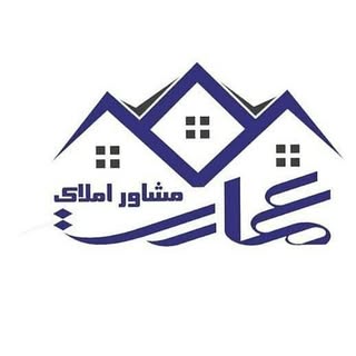 مشاور املاک|خرید و فروش|رامیان