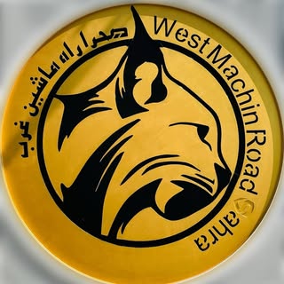 صحراماشین غرب