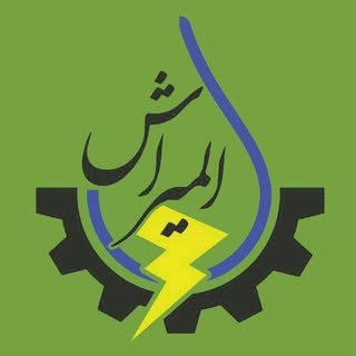 بازرگانی المیراش | الکتریکی میردهقان اشکذری