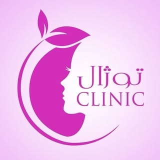 کلینیک زیبایی توژال