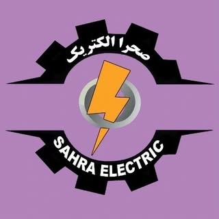 بازرگانی صحرا الکتریک