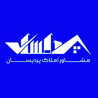 املاک دزفول | املاک پردیسان دزفول | ویلا باغ دزفول