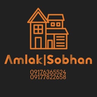 Amlak Sobhan_املاک سبحان