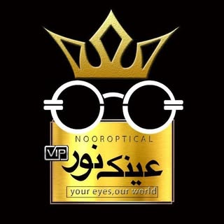 عینک نور قم | nooroptic.vip