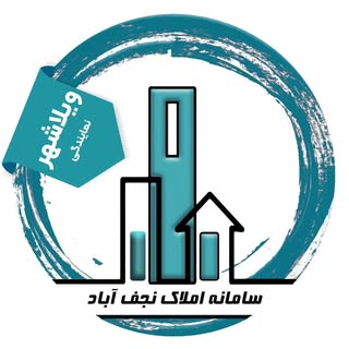 ?سامانه املاک نجف آباد ?