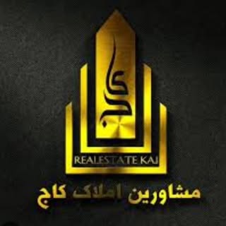 دفتر املاک کاج نو ?