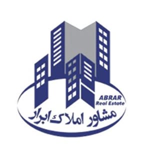 مشاور املاک ابرار | املاک خمینی شهر