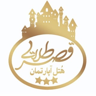 هتل اپارتمان ۳ ستاره قصر طلایی گیل