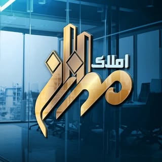 ▪︎املاک مهرازان تویسرکان▪︎