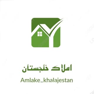مشاور املاک خلجستان قم
