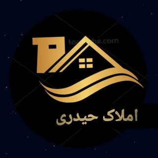 املاک حیدری     ۰۹۰۱۷۵۳۲۲۰۱