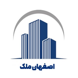 اصفهان ملک شفق