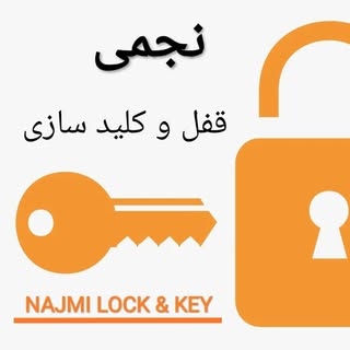 ??فروشگاه قفل و کلید نجمی
