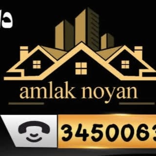 املاک نویان