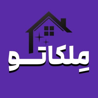 املاک خمینی شهر | مِلکاتو