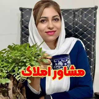 فاطمه سالاری پور/مدیر و مشاوره تخصصی زمین /بندرعباس