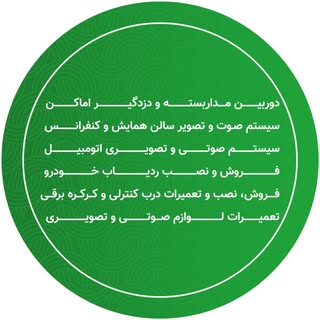 فروشگاه مهر الکترونیک ساری