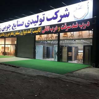 درب ضد سرقت زینعلی(شهسوار)