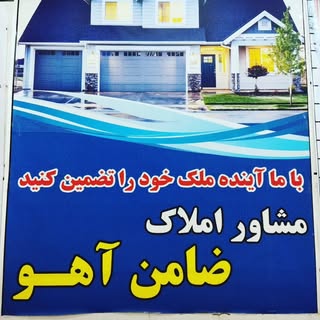 محمد آتش زا