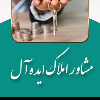 املاک ایده آل_حاجی آباد هرمزگان