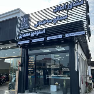 املاک پارسه فریدونکنار