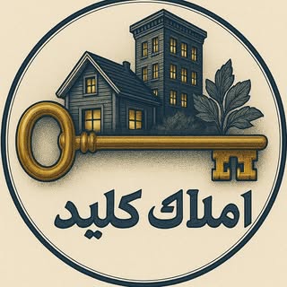 املاک کلید