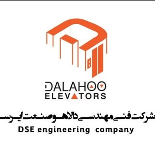 آسانسور دالاهو