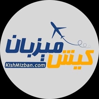کیش میزبان ، رزرو هتل های کیش