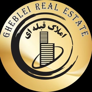 املاک قبله‌ای | خرید-فروش | رهن-اجاره | قیامدشت |تهران