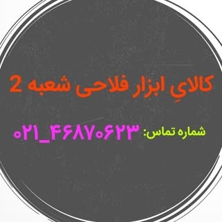 بورس لوازم قالب و تراش