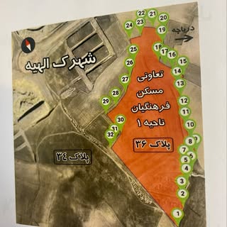 املاک باران